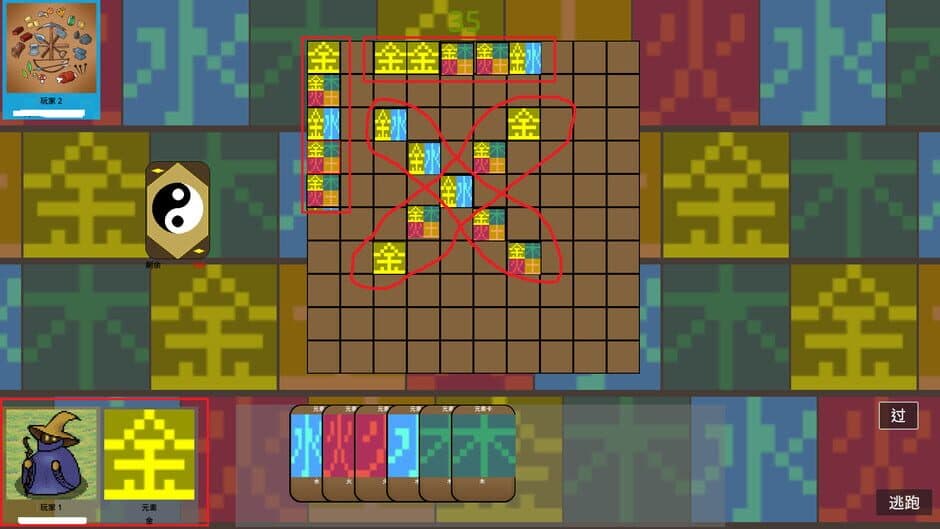 Скриншот 3 из Wu Xing Chess