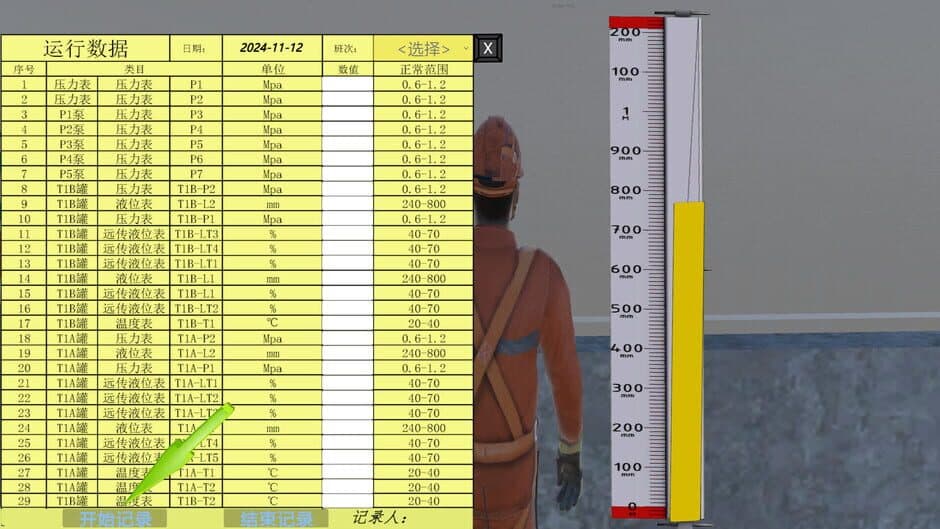 Скриншот 9 из Chemical Plant Worker Simulator