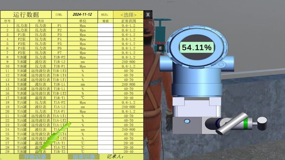 Скриншот 10 из Chemical Plant Worker Simulator