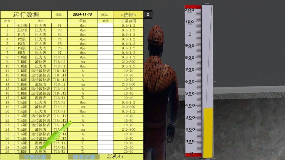 Скриншот 11 из Chemical Plant Worker Simulator