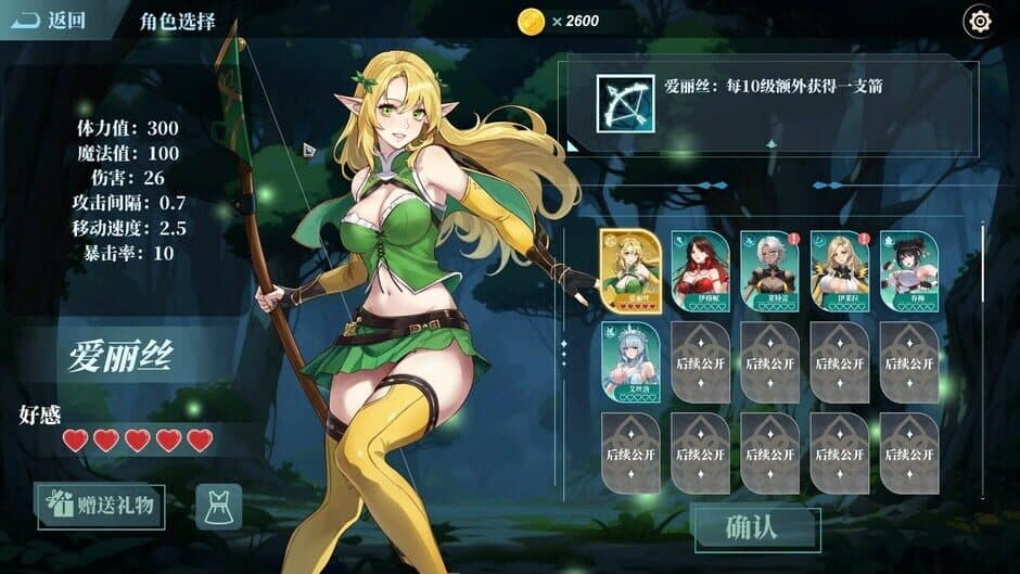 Скриншот 3 из Dungeon Maiden: Survivor