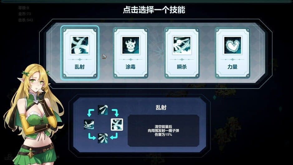 Скриншот 5 из Dungeon Maiden: Survivor