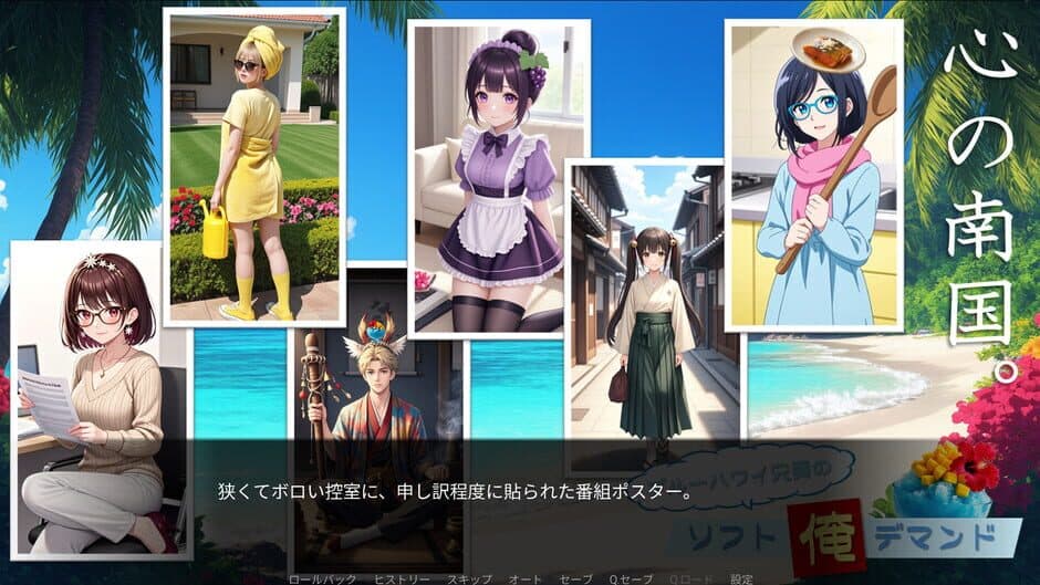Скриншот 4 из Blue Hawaii Aniki's Soft Ore Demand Debut