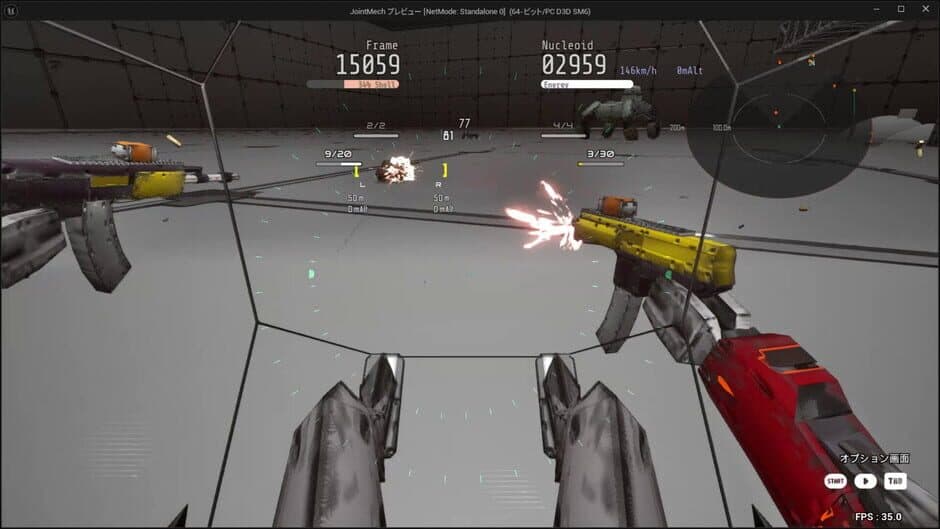 Скриншот 1 из Armed Frame