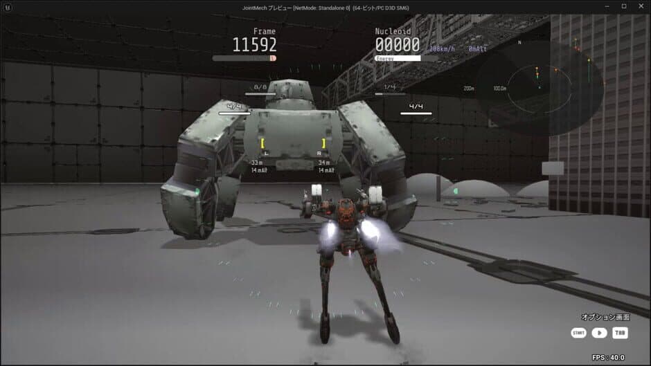 Скриншот 3 из Armed Frame