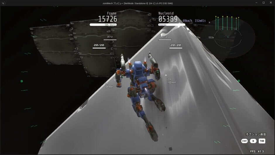 Скриншот 6 из Armed Frame