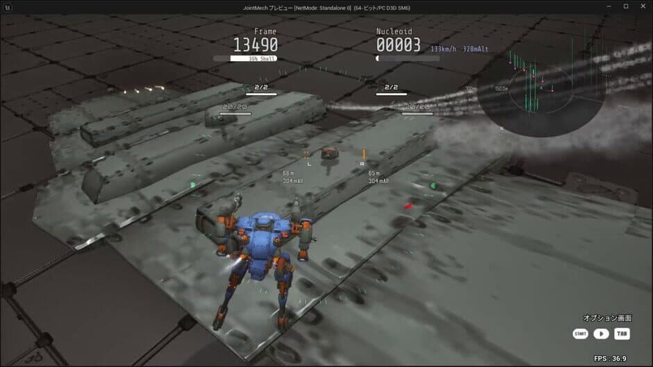 Скриншот 8 из Armed Frame