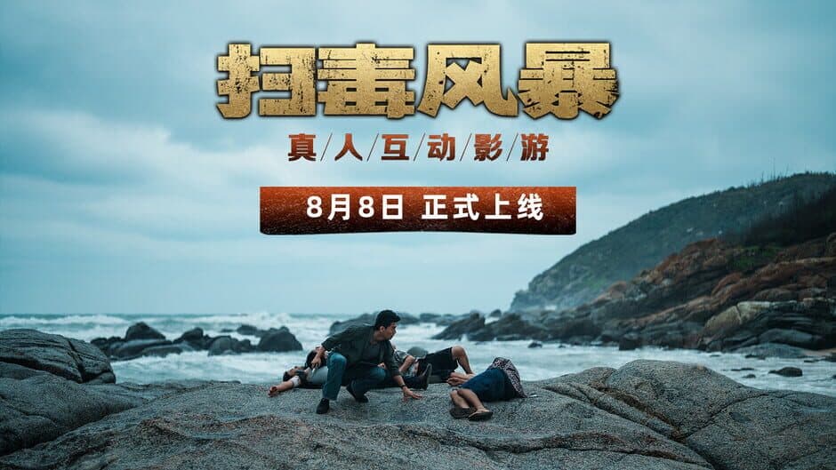 Скриншот 12 из The Narcotic Operation