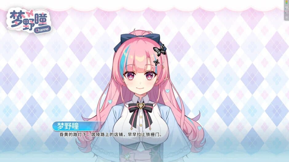Скриншот 5 из Mystery Lover: Nonexistent Memories