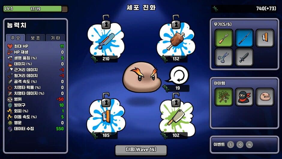 Скриншот 3 из Supre-Immune