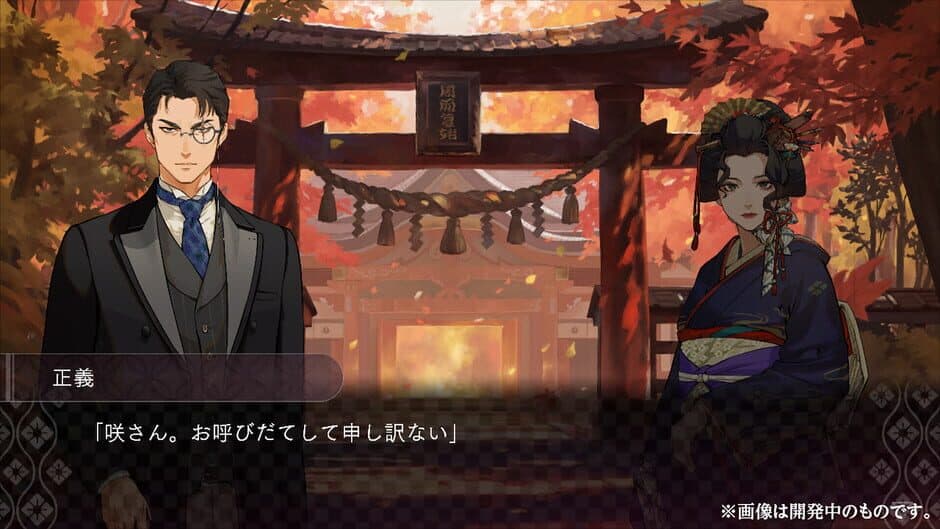 Скриншот 5 из Dusk Index: Gion