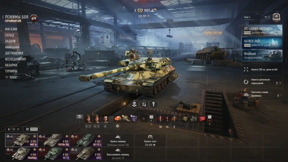 Скриншот 1 из World of Tanks