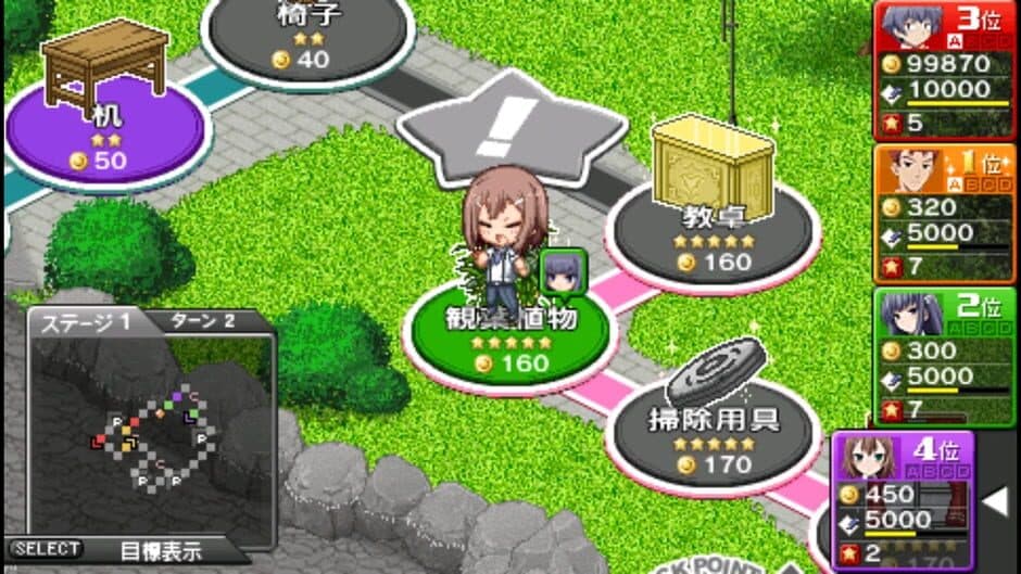 Скриншот 1 из Baka to Test to Shoukanjuu Portable