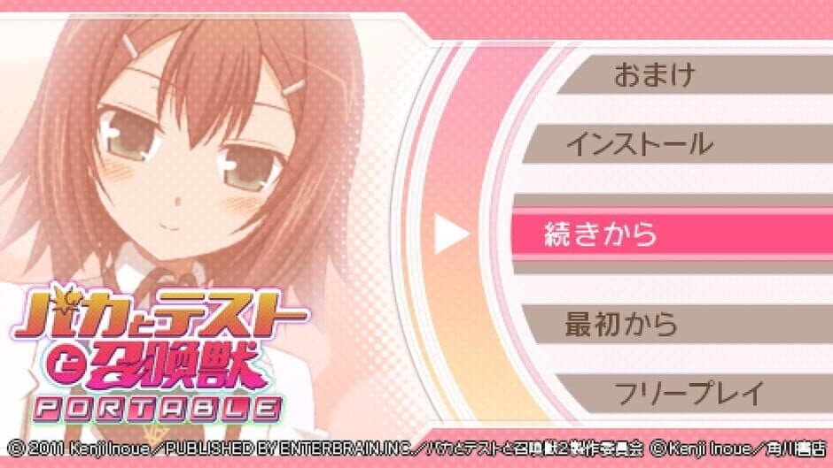 Скриншот 3 из Baka to Test to Shoukanjuu Portable