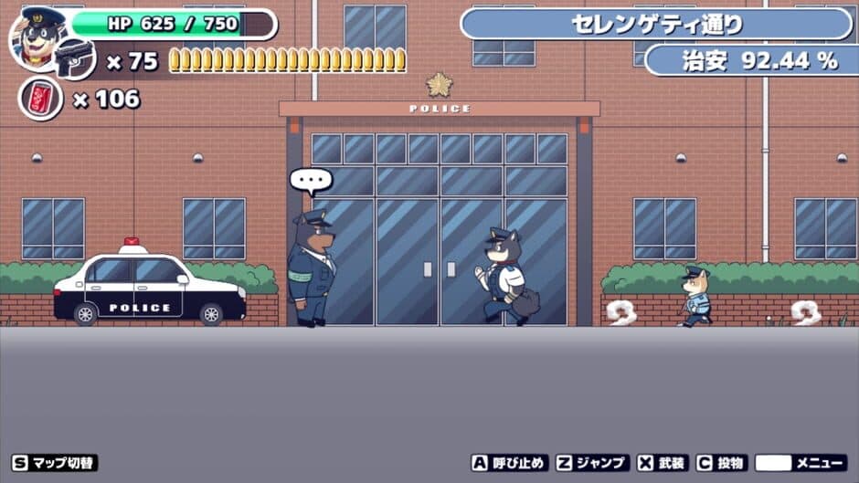 Скриншот 1 из Polidog Patrol