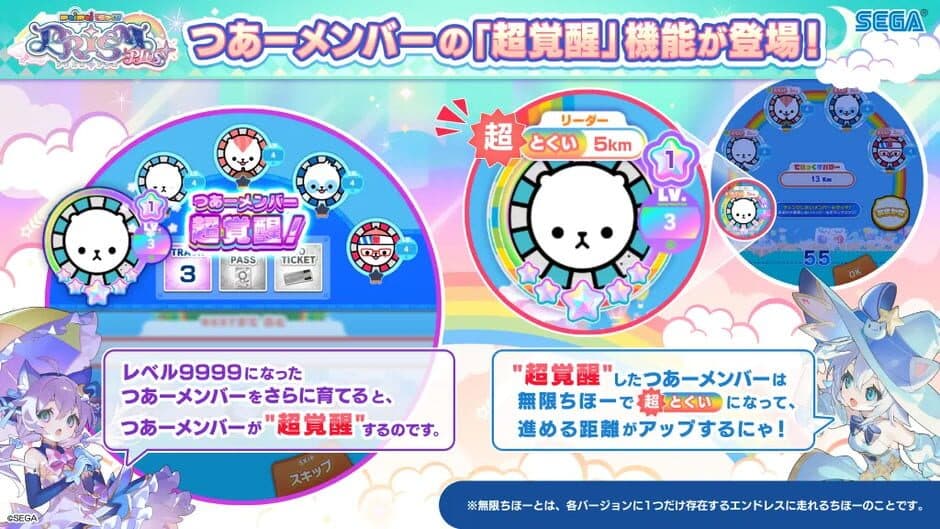 Скриншот 4 из Maimai DX Prism Plus