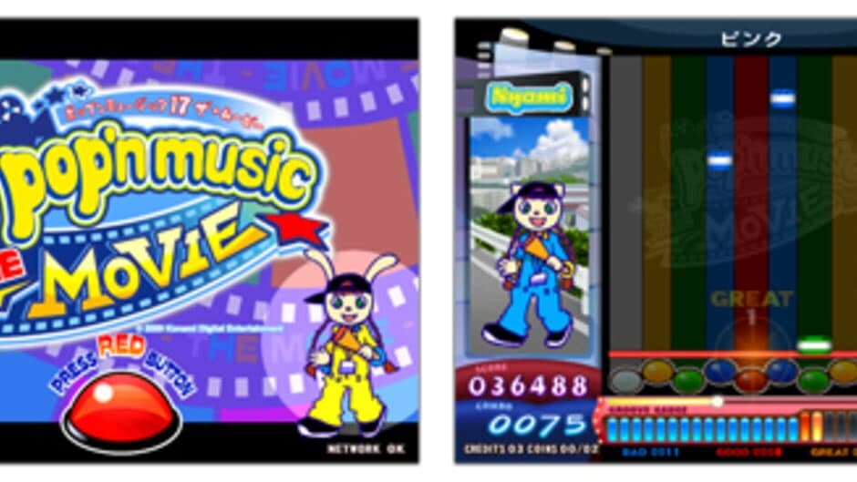 Скриншот 1 из Pop'n Music the Movie