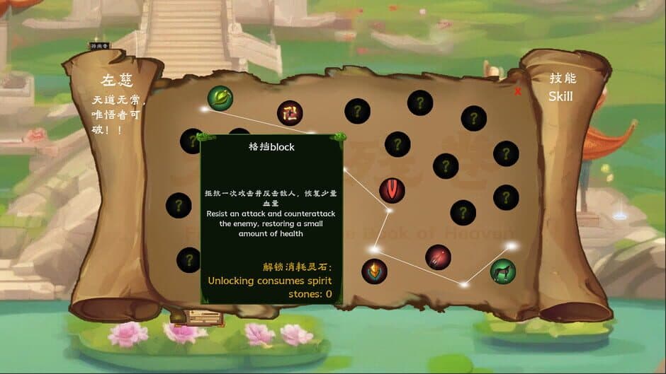 Скриншот 3 из Yunhanzhi