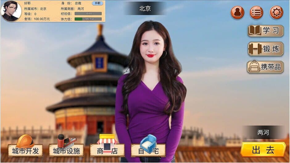 Скриншот 2 из The Underdog Tycoon