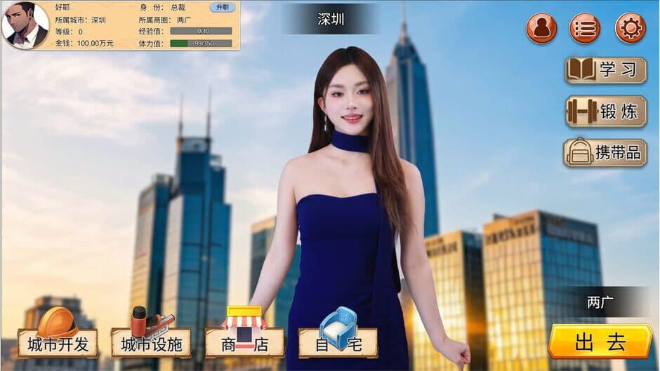 Скриншот 5 из The Underdog Tycoon