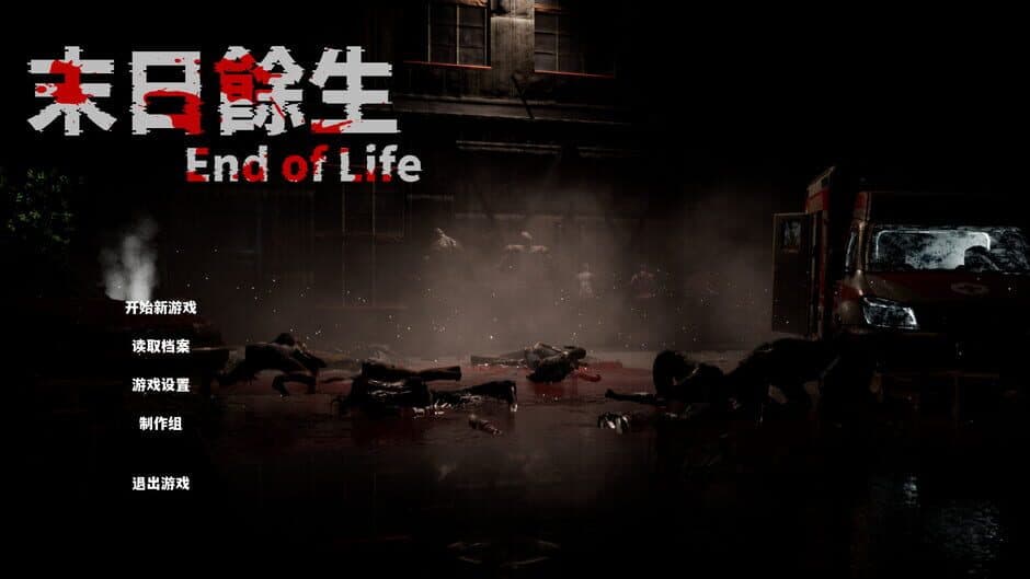 Скриншот 1 из Apocalypse Survivor
