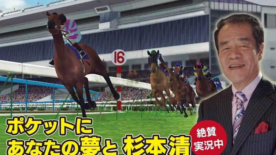 Скриншот 1 из StarHorse Pocket