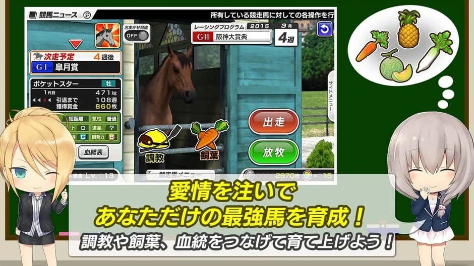 Скриншот 2 из StarHorse Pocket