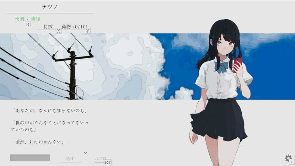 Скриншот 1 из Natsu no Kanata: Beyond Summer