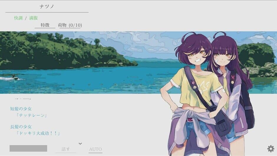 Скриншот 4 из Natsu no Kanata: Beyond Summer
