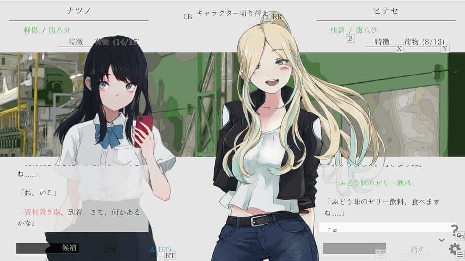 Скриншот 5 из Natsu no Kanata: Beyond Summer