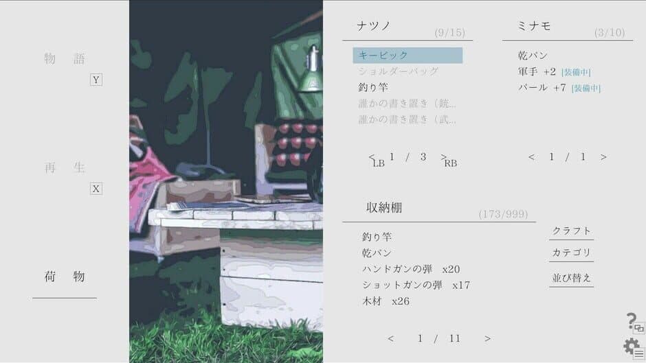 Скриншот 6 из Natsu no Kanata: Beyond Summer