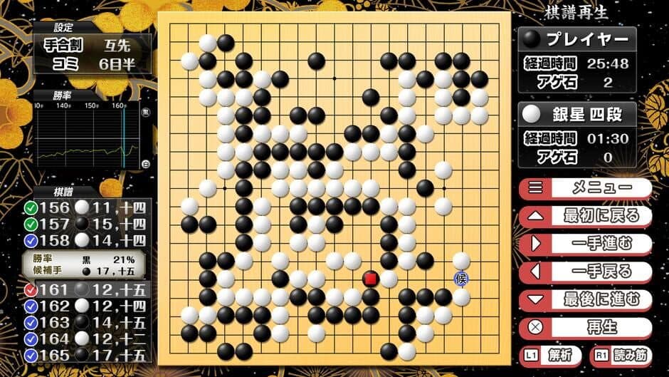 Скриншот 5 из Ginsei Igo: AI Teaches You How to Play Go