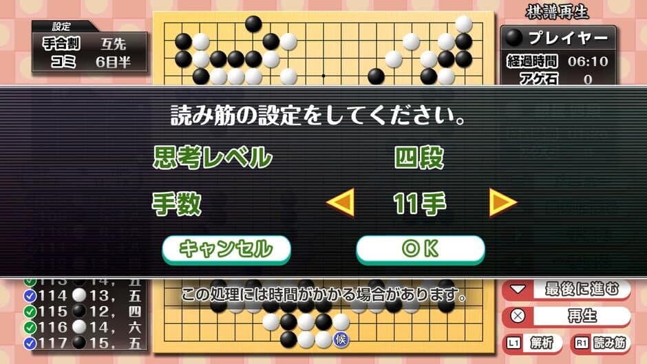 Скриншот 3 из Ginsei Igo: AI Teaches You How to Play Go