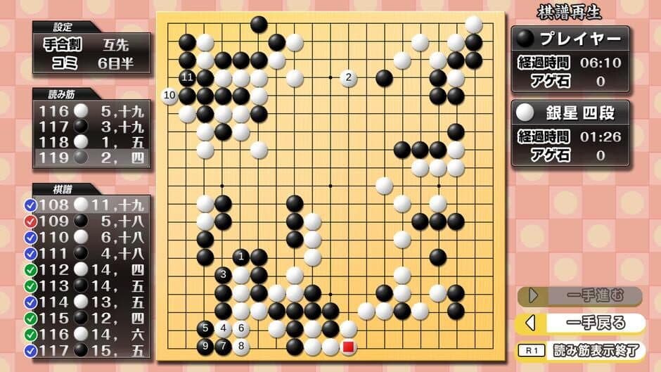 Скриншот 6 из Ginsei Igo: AI Teaches You How to Play Go