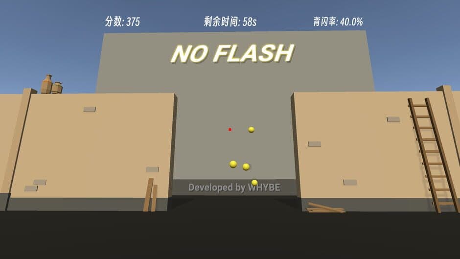 Скриншот 4 из NoFlash