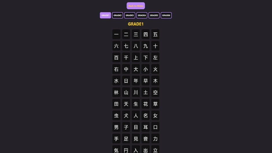 Скриншот 2 из KanjiFlash