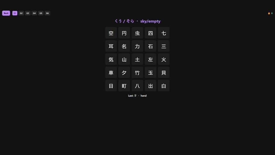 Скриншот 7 из KanjiFlash