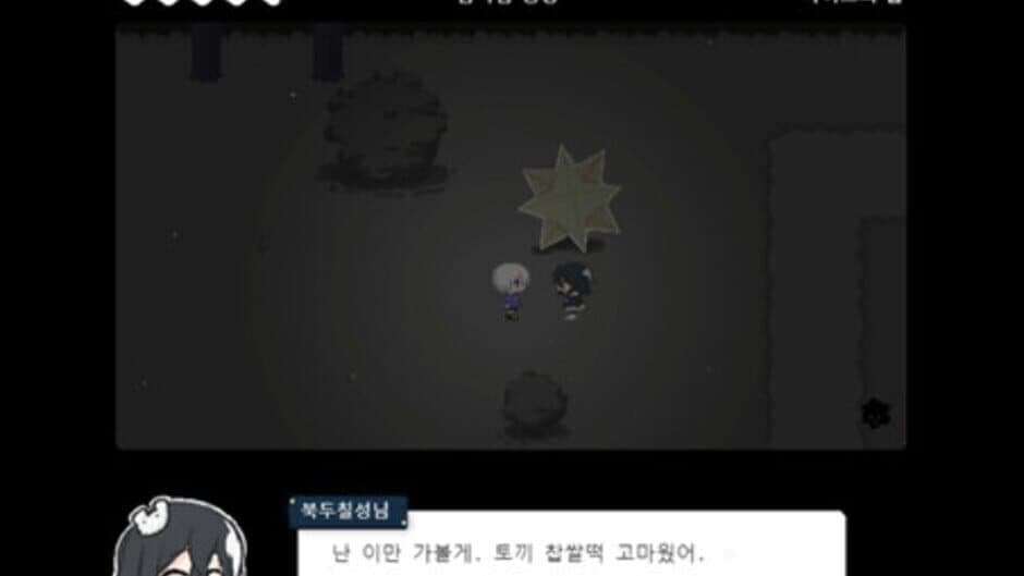 Скриншот 3 из Jaesbich-ui Haengseong
