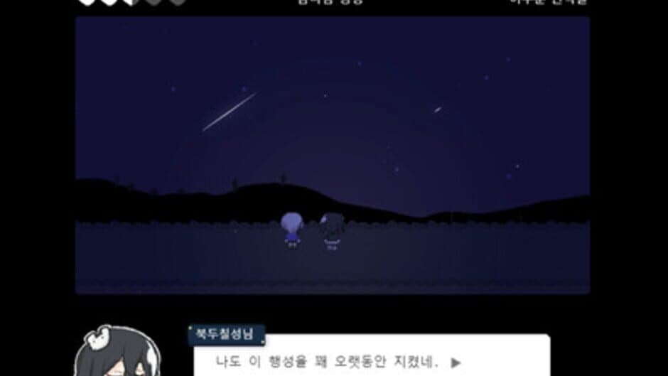 Скриншот 1 из Jaesbich-ui Haengseong