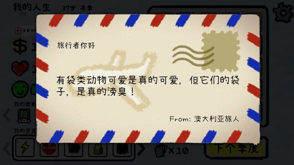 Скриншот 7 из Wǒ de Rénshēng