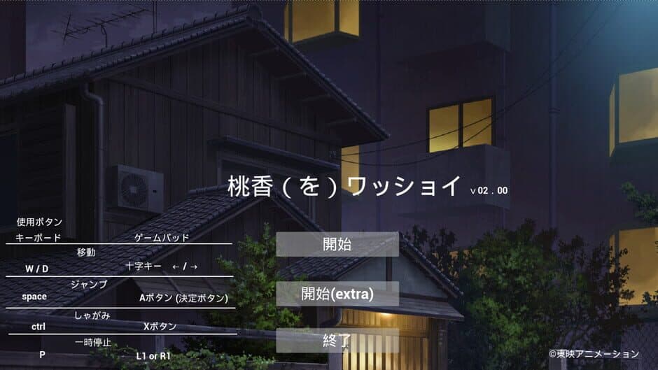 Скриншот 2 из Momoka (wo) Wasshoi