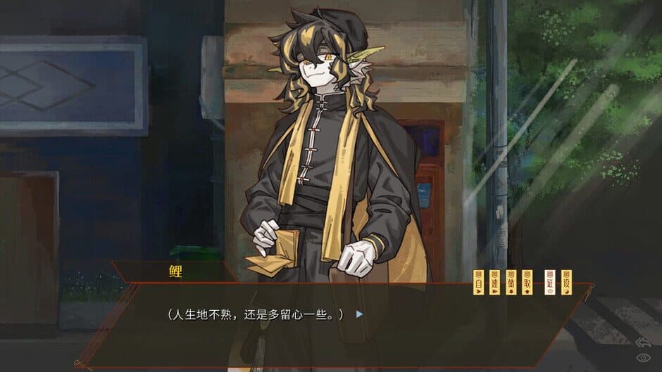 Скриншот 5 из Lǐ Shì Qírén Yì Wén Lù