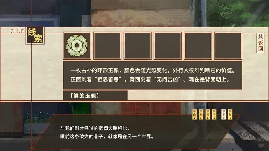 Скриншот 4 из Lǐ Shì Qírén Yì Wén Lù