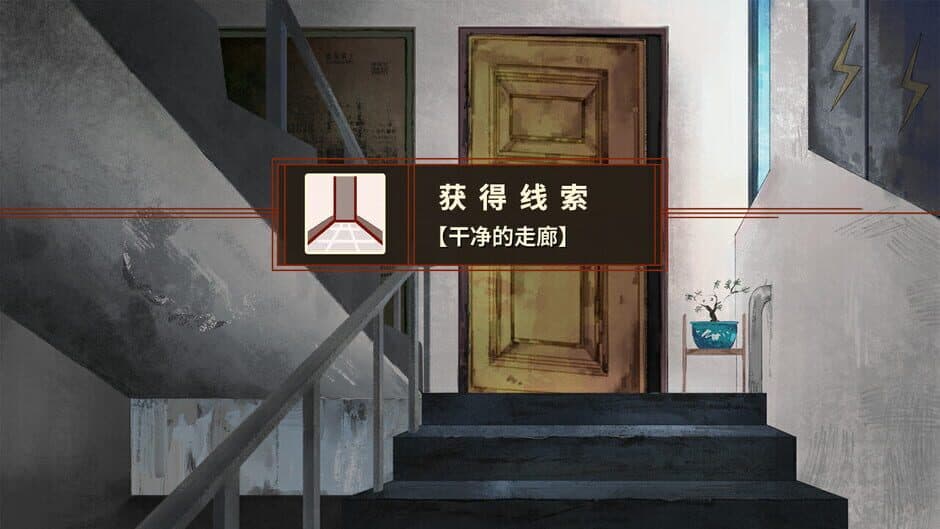 Скриншот 2 из Lǐ Shì Qírén Yì Wén Lù