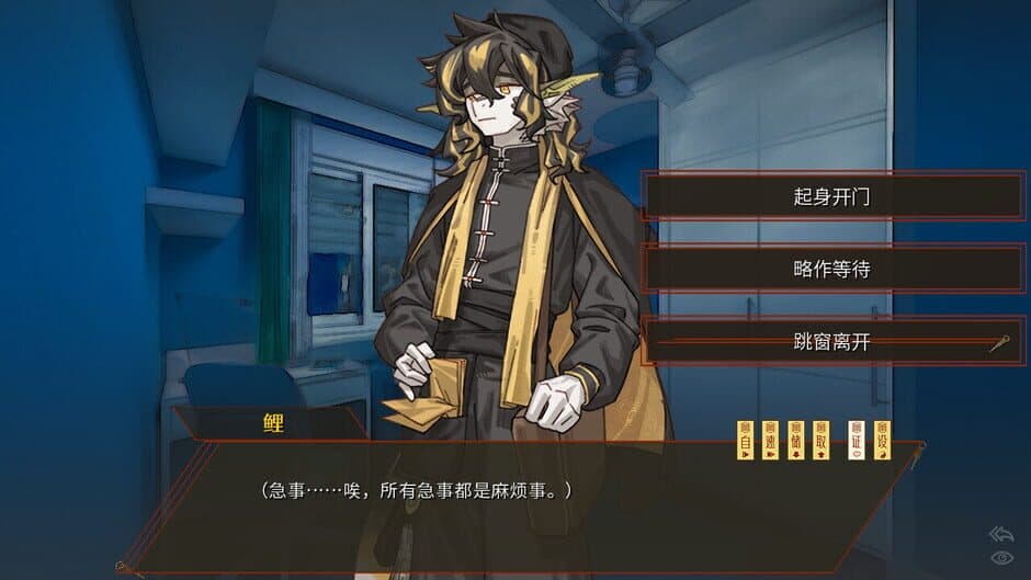 Скриншот 7 из Lǐ Shì Qírén Yì Wén Lù