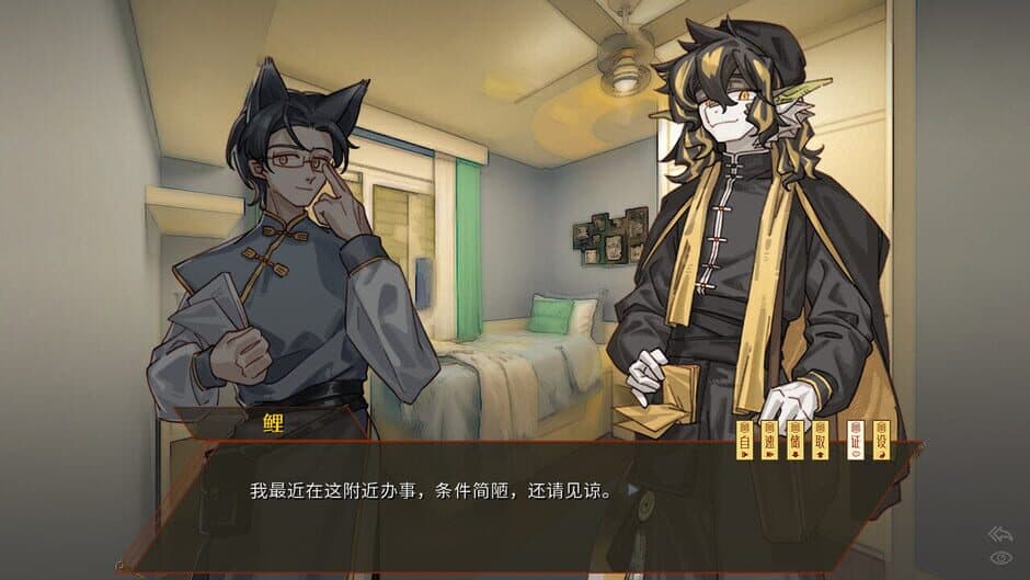Скриншот 8 из Lǐ Shì Qírén Yì Wén Lù