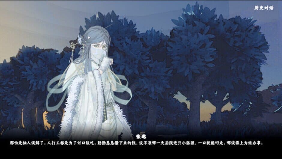 Скриншот 1 из Dìwáng Chāiqiān Bàn