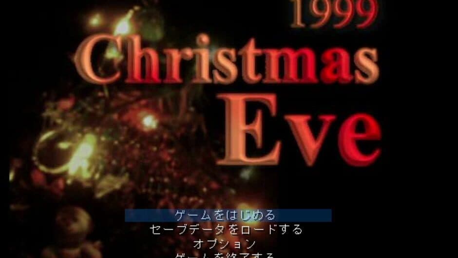 Скриншот 5 из 1999 Christmas Eve