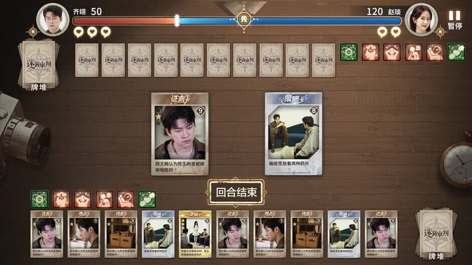 Скриншот 8 из Misty Judgment