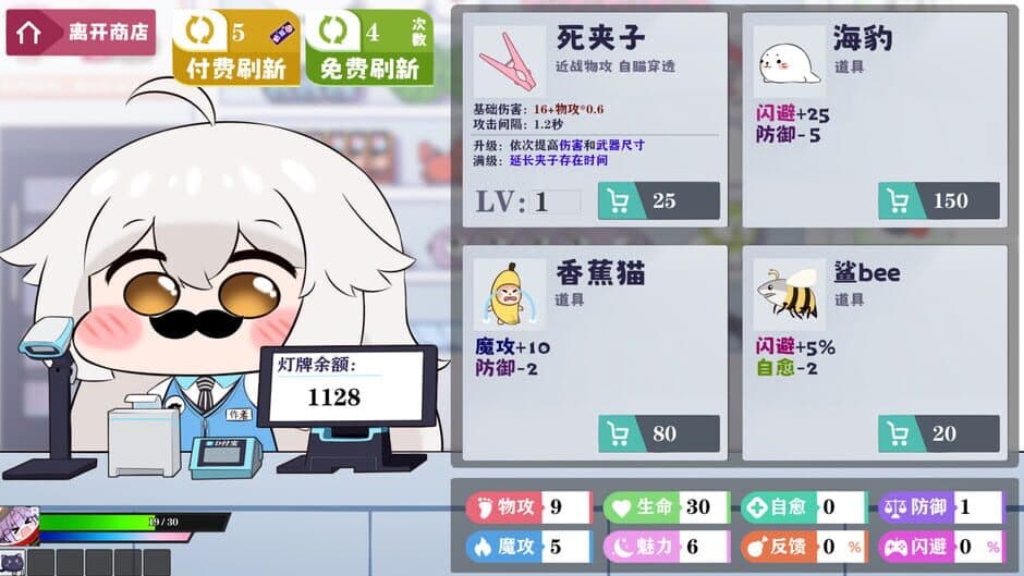 Скриншот 2 из Nǐ Jiùshì Zhǔbō?